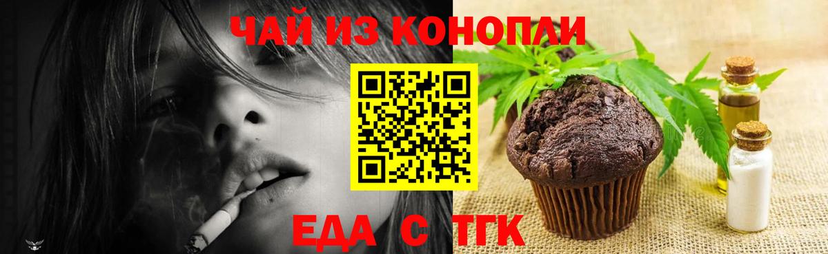 Нижний Тагил  Еда ТГК марихуана  Вход с VPN 