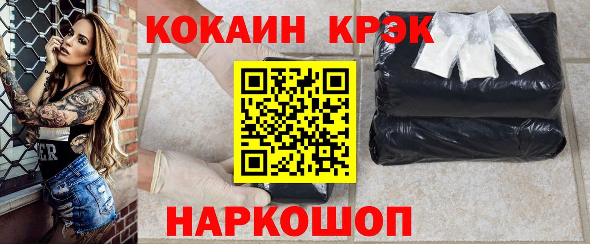COCAIN Fish Scale Нижний Тагил
