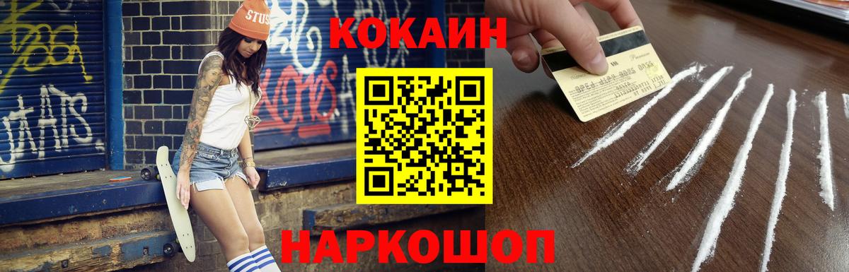Нижний Тагил  Cocaine 98%  COCAIN FishScale  где купить   Вход с VPN 
