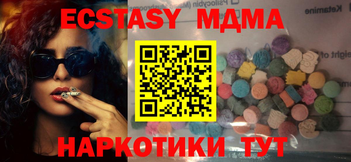 цены наркотик  Ecstasy 300 mg  Нижний Тагил  Вход с VPN  ЭКСТАЗИ диски 
