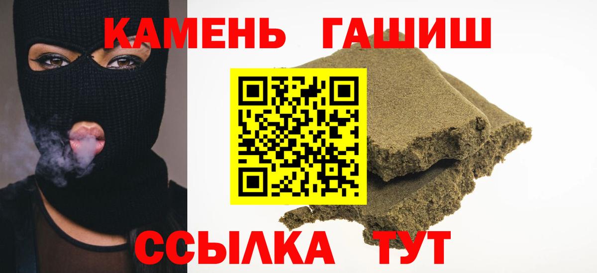ГАШ хэш  ГАШ  ГАШИШ гарик  Нижний Тагил  Вход с VPN 