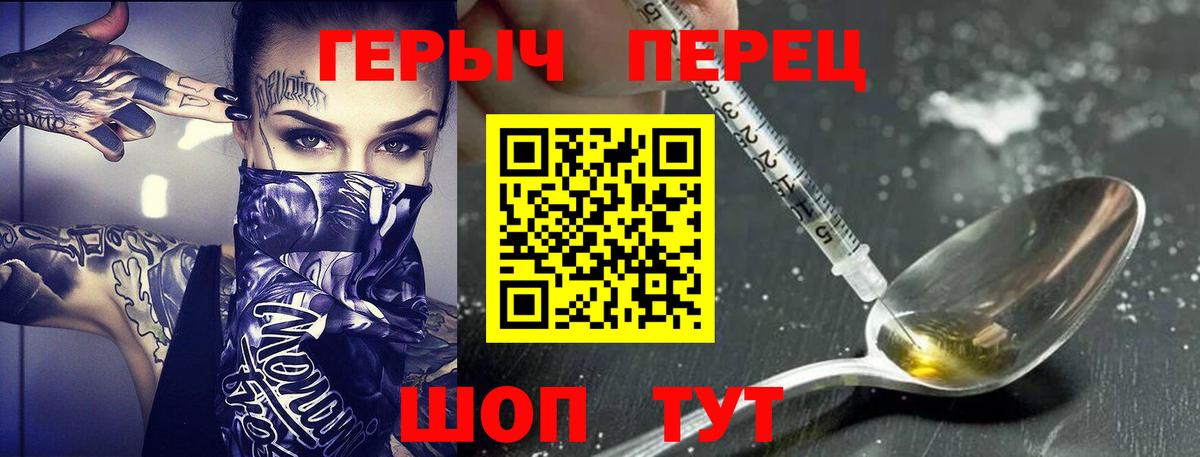 Героин Heroin Нижний Тагил
