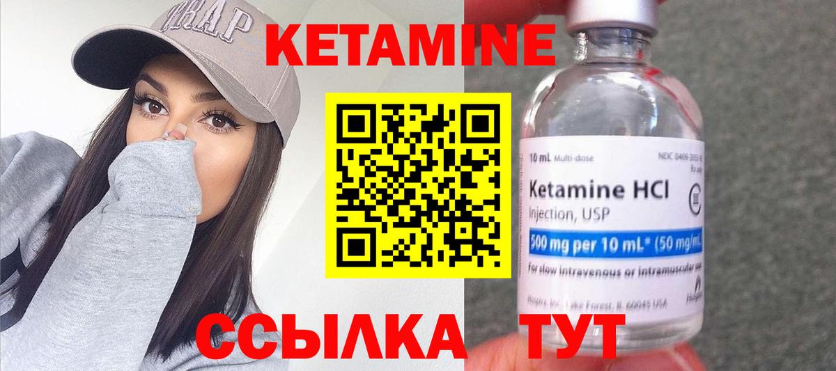 КЕТАМИН VHQ Нижний Тагил