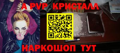ALPHA PVP Волжский