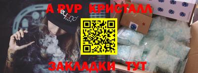 ALPHA PVP Волжский