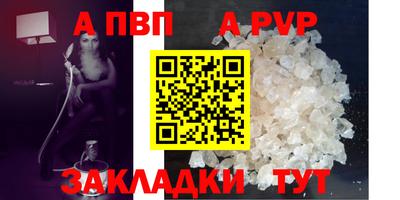 spice Волгодонск