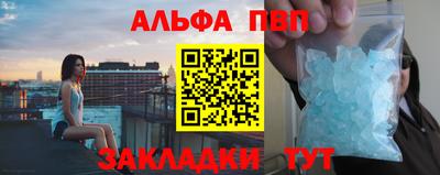 ALPHA PVP Волжский