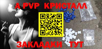 ALPHA PVP Волжский