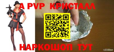 spice Волгодонск