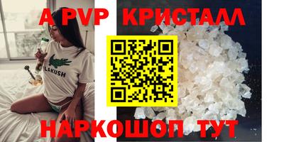 spice Волгодонск