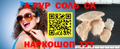 spice Волгодонск
