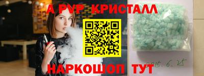 spice Волгодонск