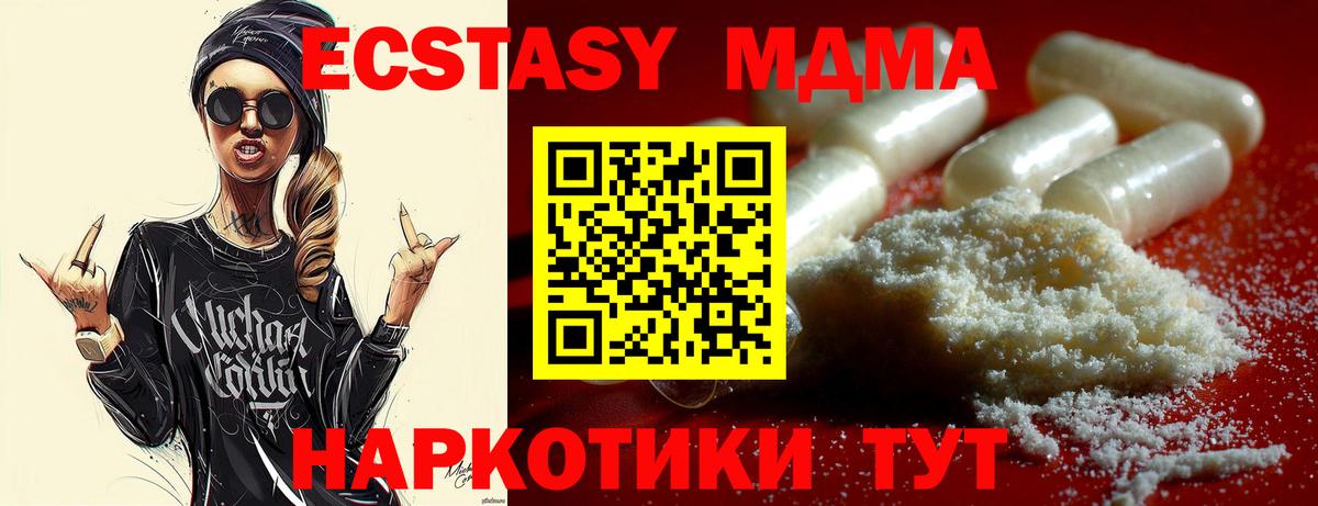 MDMA кристаллы Нижний Тагил