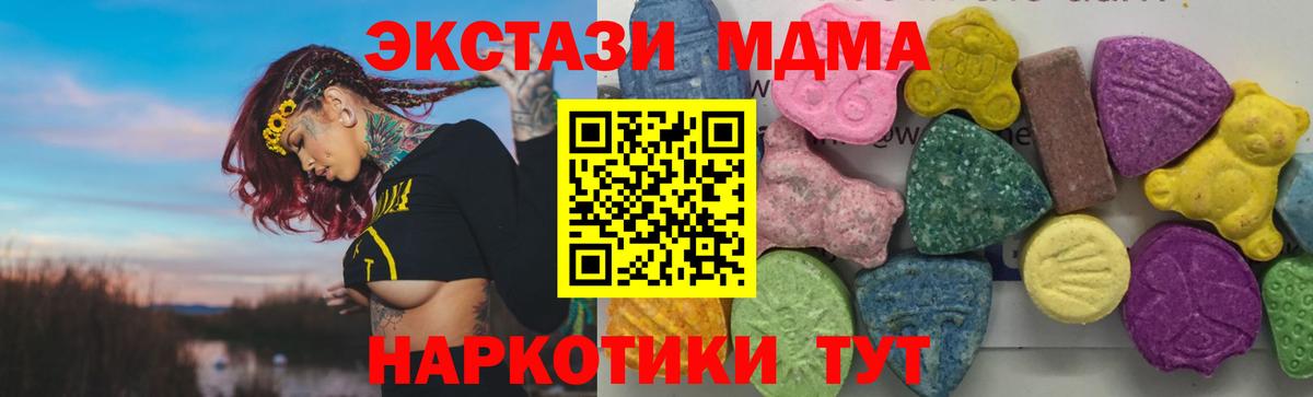 Нижний Тагил  MDMA Molly  МДМА  Вход с VPN 