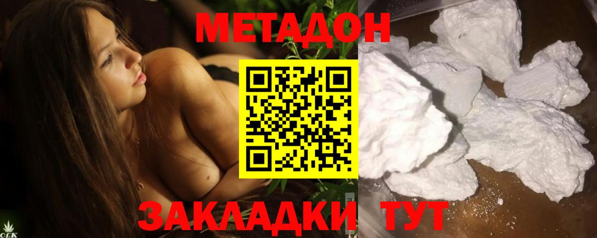 Метадон кристалл  Вход с VPN  МЕТАДОН кристалл  Нижний Тагил 