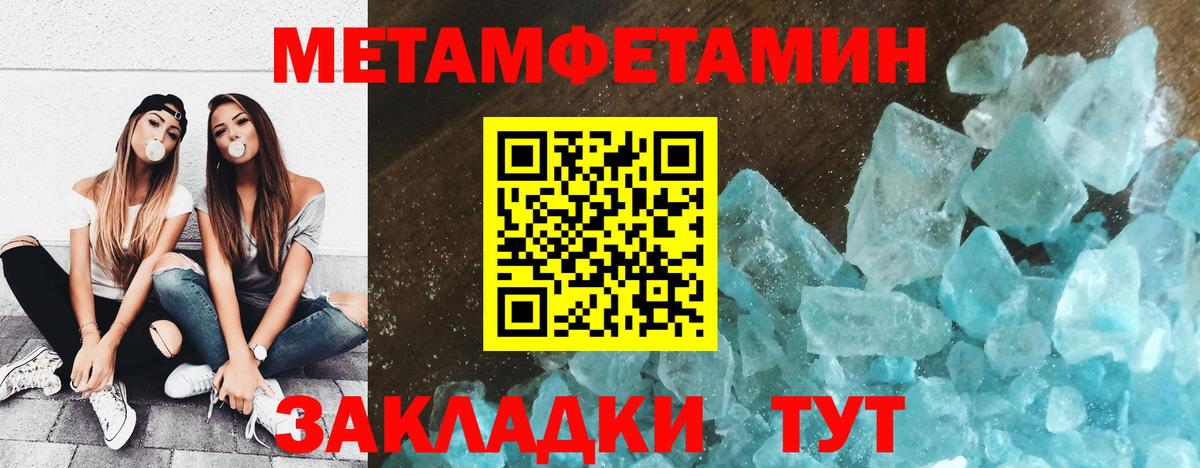 МЕТАМФЕТАМИН мет  Вход с VPN  Нижний Тагил 