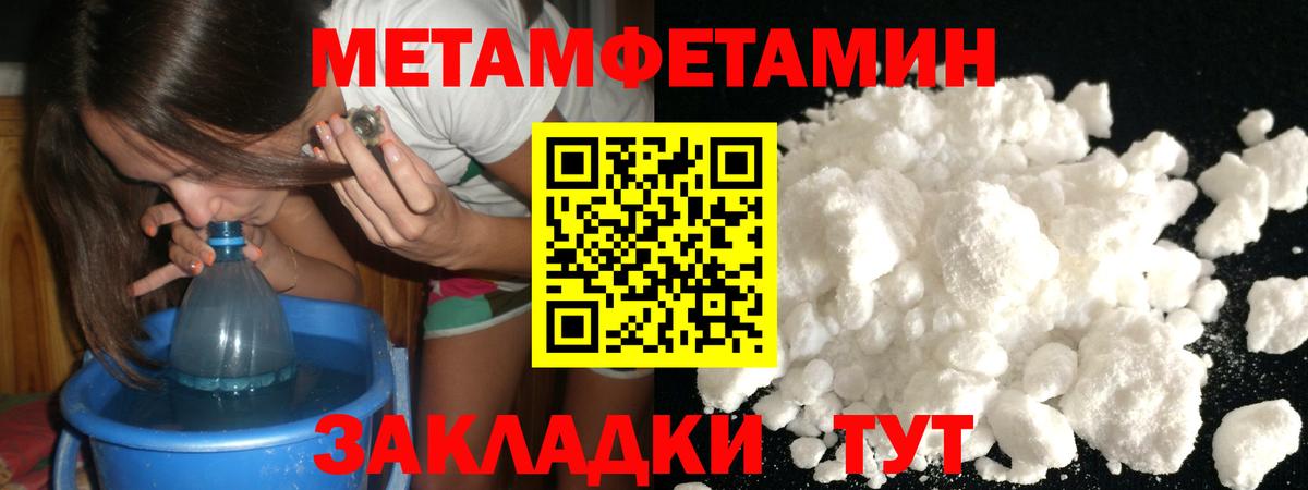 МЕТАМФЕТАМИН мет Нижний Тагил