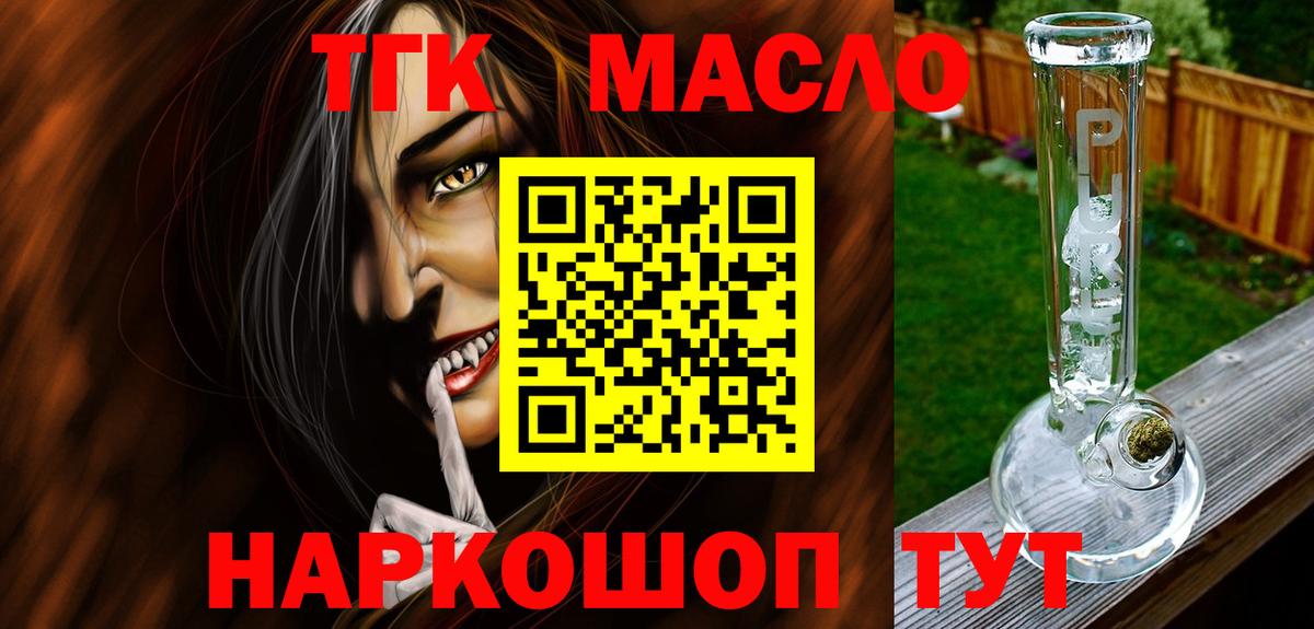 Нижний Тагил  ТГК жижа  Вход с VPN 